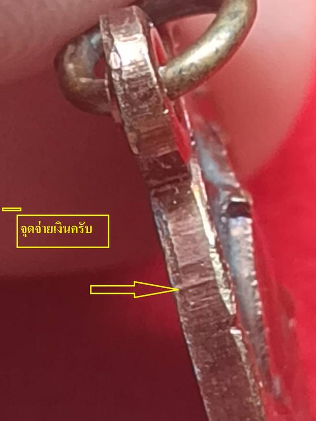 เหรียญ เจ้าพ่อยี่กอฮง รุ่นบ่วง สื่อ เฮง ปี2541 รูปย่อยที่ 3