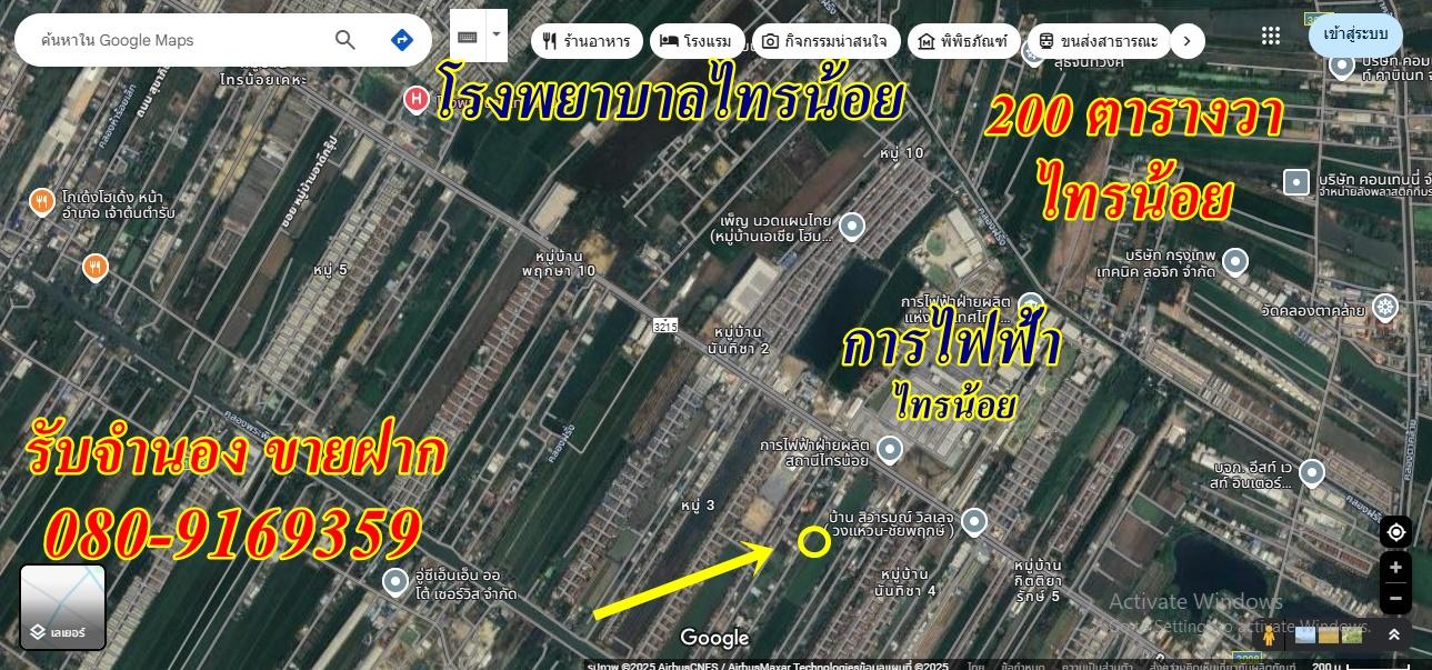 ขายที่ดินเปล่าเยื้องการไฟฟ้าไทรน้อย 200 ตร.ว. ซ.สุวรรณ ต.ไทรน้อย อ.บางบัวทอง นนทบุรี 080-9169359 3