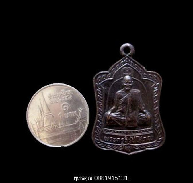 เหรียญหลวงพ่อแดง วัดศรีมหาโพธิ์ ปัตตานี ปี2538 3
