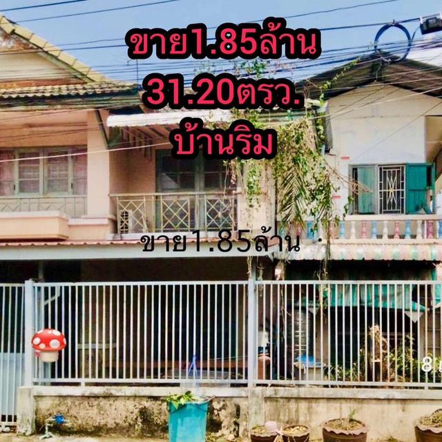ทาวน์เฮาส์ขายตามสภาพพฤกษา17คลองสองหลังริม 1