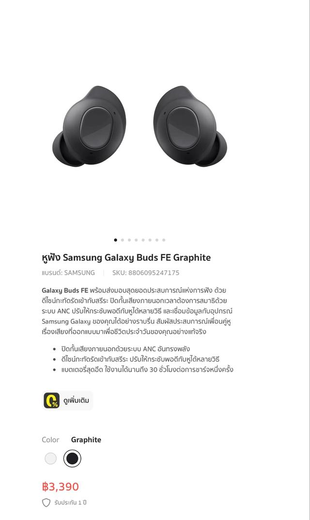 Samsung Galaxy Buds FE