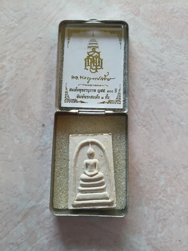 พระเครื่อง พระบูชา..