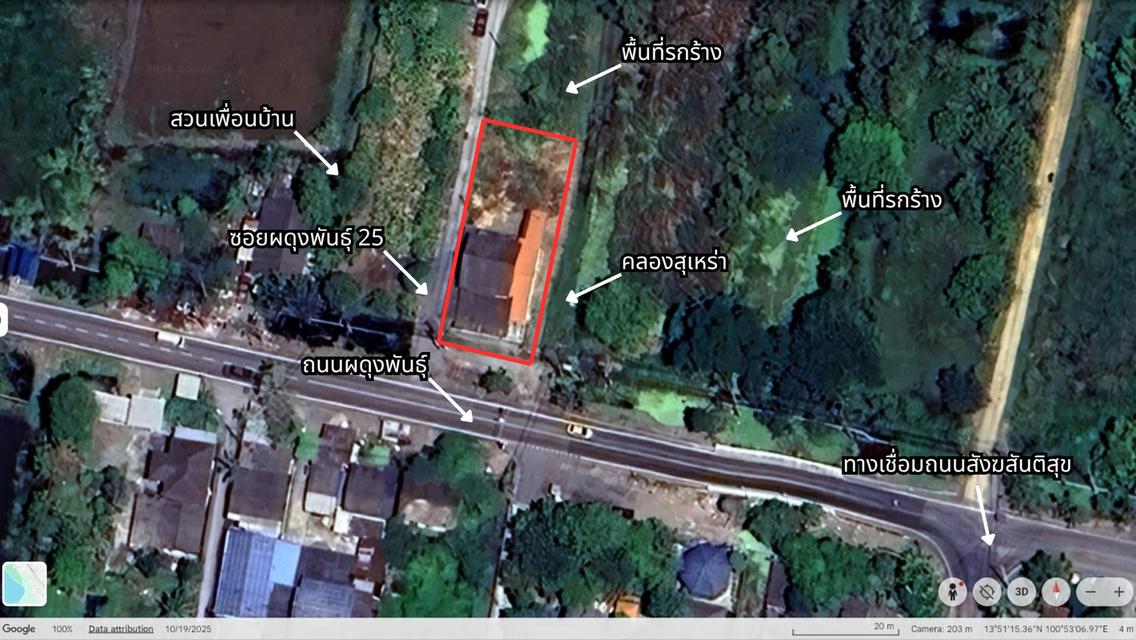 ขายบ้านพร้อมที่ดิน 200 ตารางวา ทำเลศักยภาพ หนองจอก ติดถนนใหญ่ เหมาะอยู่อาศัยและต่อยอดธุรกิจ 1