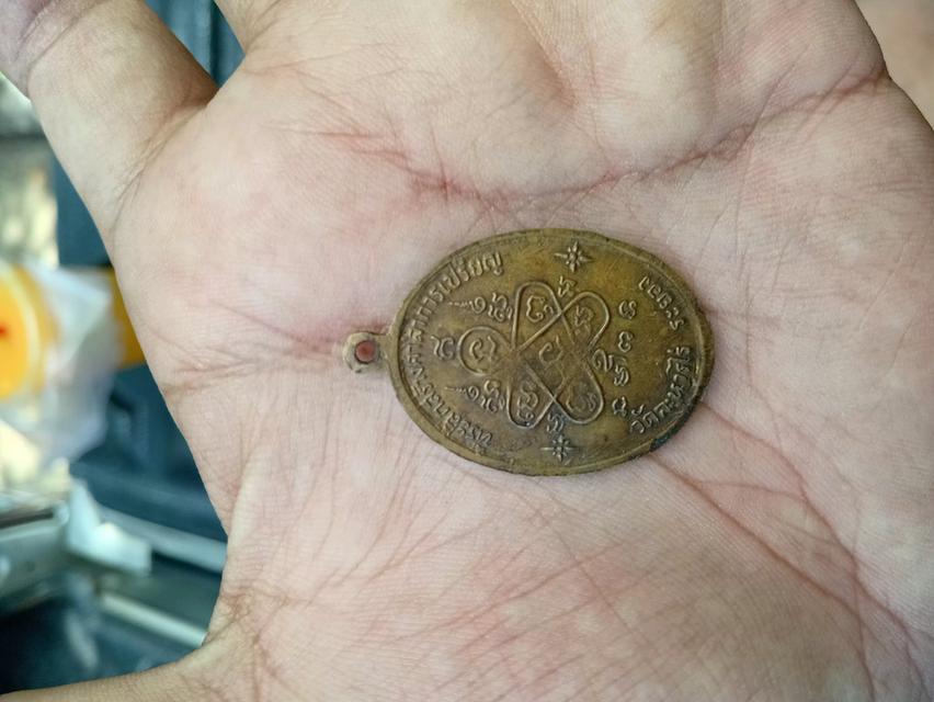 เหรียญปู่ทิม ปี17 รุ่นแจกกรรมการ ต๊อกโค๊ด ทและ9  2