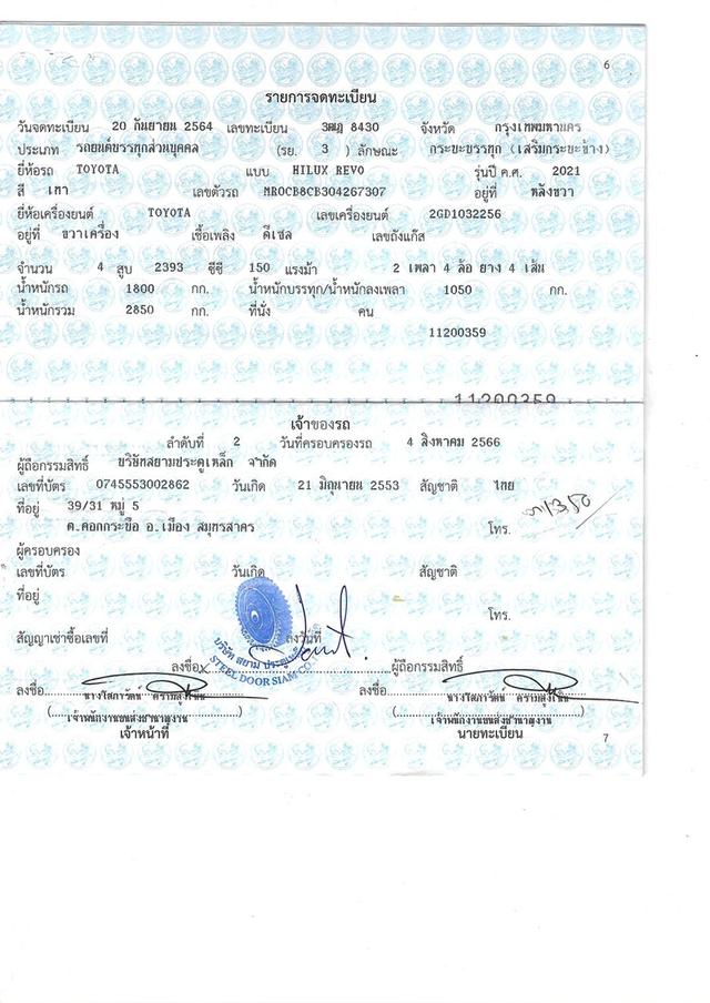 TOYOTA HILUX REVO 2.4 ENTRY STANDARD CAB ปี 2021 สีเทา  19