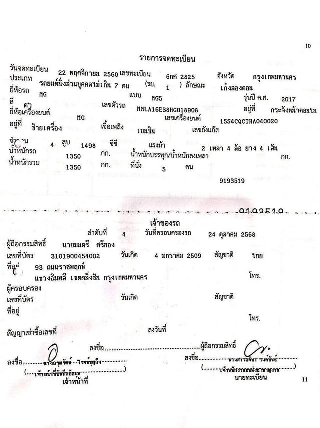 MG 5 1.5 X SUNROOF ปี 2017  โฉม ปี15-21 17