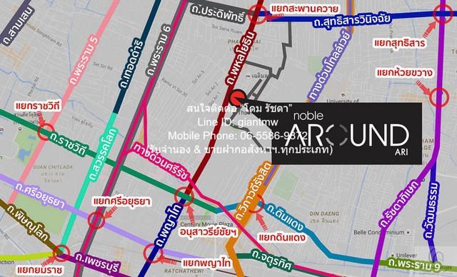 คอนโด. โนเบิล อราวน์ อารีย์ Noble Around Ari ขนาด 27 SQ.M. 23000 thb ไม่ไกลจาก รถไฟฟ้า BTS อารีย์ ราคาดีเยี่ยม 2