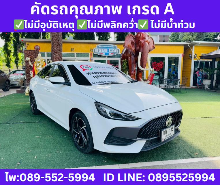 2024 MG MG5 1.5 D+ SUNROOF  3