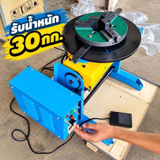 โต๊ะหมุนจับชิ้นงาน HD-30 220V จับท่อ0-7“ รูปที่ 2
