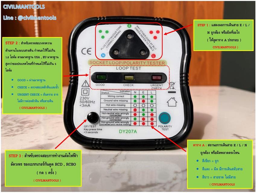 เครื่องตรวจเต้ารับไฟฟ้า มาตรฐาน USA Socket Tester DY207A (3 in 1) ตรวจก่อนติดตั้ง EV Charger และแผง SolarCell 4