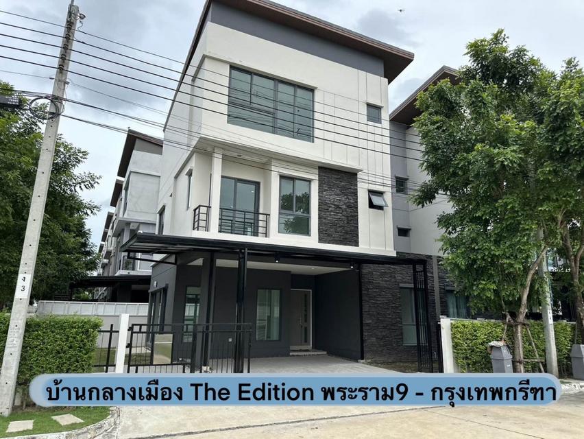 ขาย บ้านแฝด บ้านกลางเมือง The Edition พระราม 9-กรุงเทพกรีฑา 240 ตรม 47.1 ตรว บ้านกรุงเทพกรีฑา 3 ชั้น แปลงมุม ตรงข้ามสวน  1