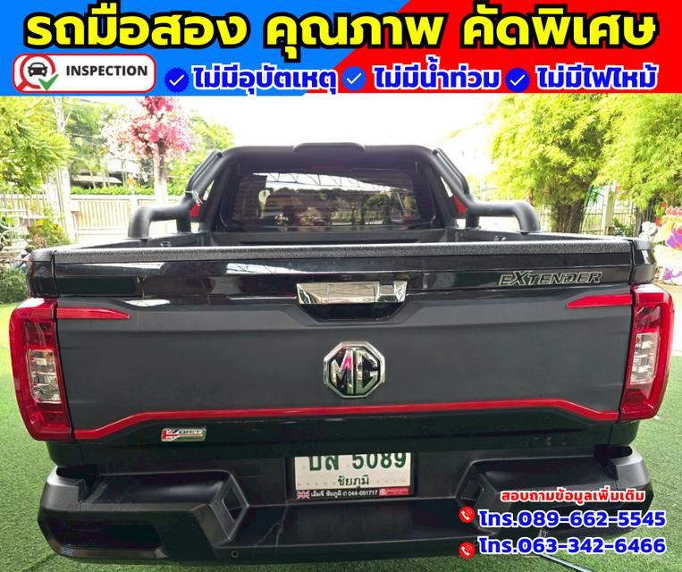 🚗ปี2023 MG Extender 2.0 Giant Cab Grand D 🛎️ไมล์แท้ 18,xxx กม.มีรับประกันศูนย์ ถึงปี2026