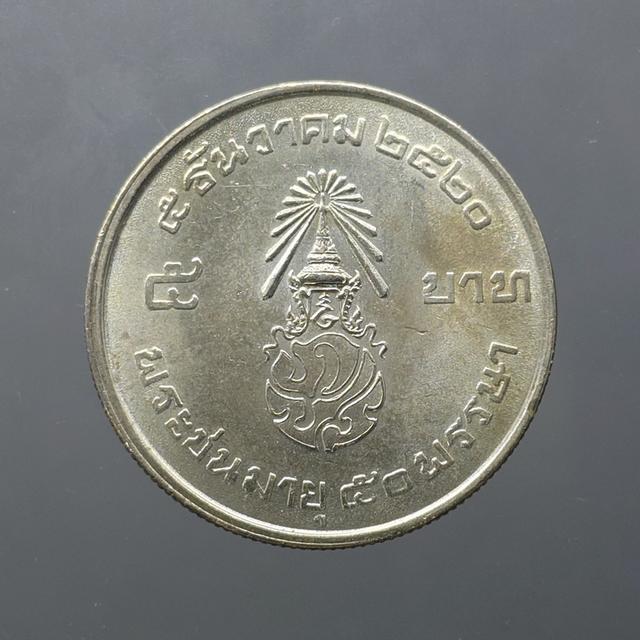 เหรียญ 5 บาท “สยามินทร์” รัชกาลที่9 พระชนมายุ 50 พรรษา ปี 2520 ไม่ผ่านใช้ เก่าเก็บ รูปที่ 3