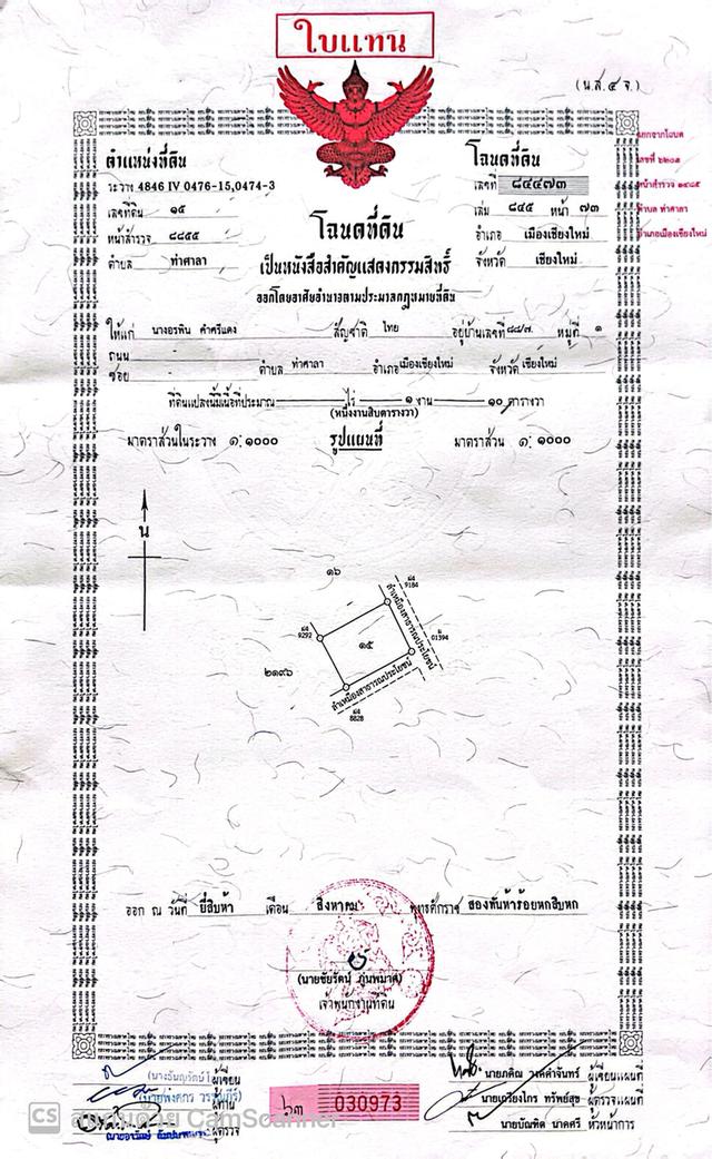ที่ดินพร้อมสิ่งปลูกสร้าง 7