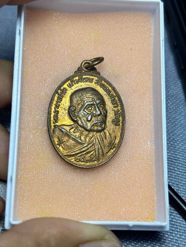 พระอาจารย์นำ วัดดอนศาลา ปี๒๕๒๕✅📌