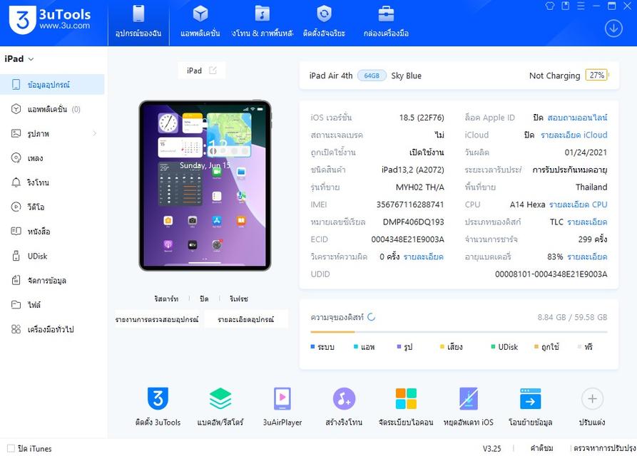 iPadAir4 64gb Cellular เครื่องสวย มีครบกล่อง นัดรับได้ครับ 9