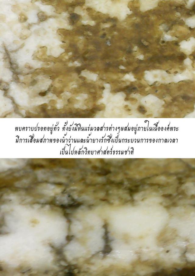 รูป สมเด็จวัดระฆังพิมพ์ใหญ่ พิมพ์เจดีย์ (องค์นี้เนื้อแห้งสวยงามมากครับ) Phra Somdet Wat Rakhang Phim Chedi 5