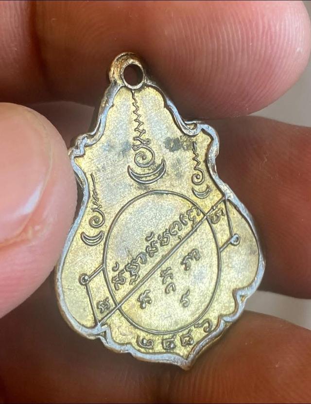 เหรียญหลวงพ่อคงวัดบางกะพ้อม รูปย่อยที่ 2