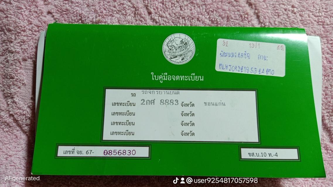 ขายรถ Honda wave 125 i ปี25 รูปที่ 5