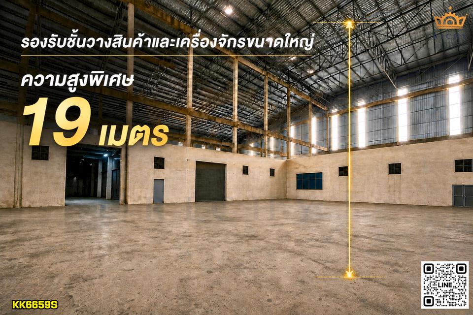 “โรงงานสเป็กพิเศษและราคาดีงาม“ เกือบ 6 ไร่ 5,500 ตร.ม. วางเครื่องจักรและสินค้าได้สบายด้วยพื้น 5 ตัน/ตร.ม. สูงมากถึง 19 เมตร พร้อมเสารับเครน 2