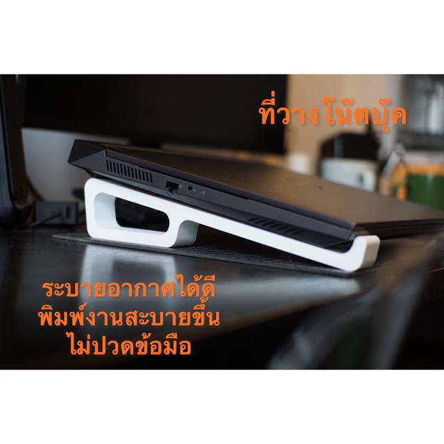 ที่วางโน๊ตบุ๊ค แท่นวางโน๊ตบุ๊ค