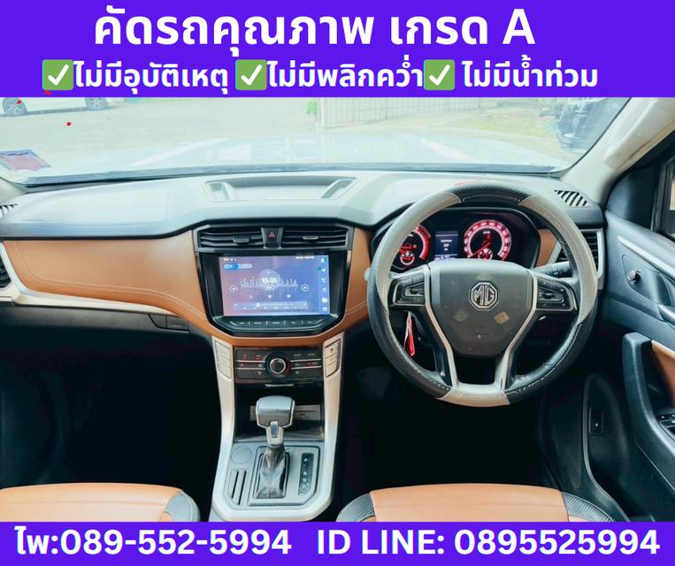 MG Extender 2.0 DOUBLE CAB Grand X ปี2023 9