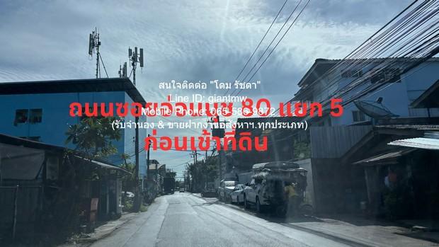 รหัส: DSL-746 ประกาศขาย ที่ดิน ขายที่ดินเปล่า ราคาดี (สี่เหลี่ยมผืนผ้า) ผังสีเหลือง ซ.อ่อนนุช 80 แยก 5 (360 ตร.ว.) ราคา  4