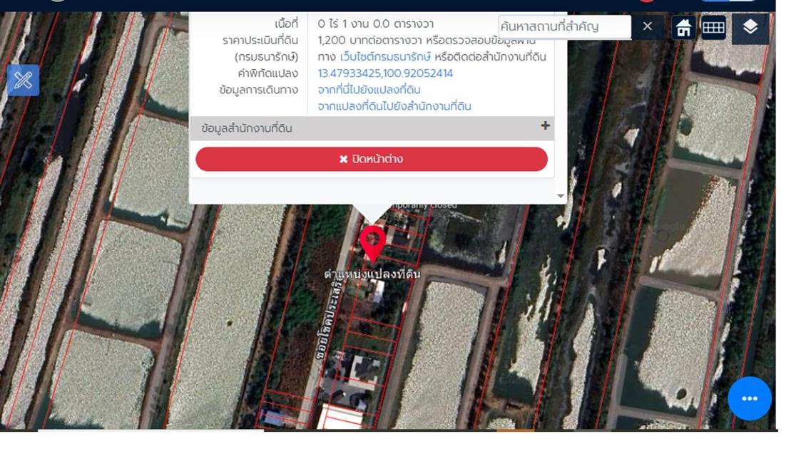 ขายที่ดิน 1 งาน ติดถนนคอนกรีตกว้าง 5 ม. ไฟฟ้า ประปา หน้าแปลงที่ดิน เดินทางสะดวก น้ำไม่เคยท่วม ในซอยนี้ มีบ้านหลายหลัง พิกัดซอยโชคประเสริฐ รางตาสอน 3