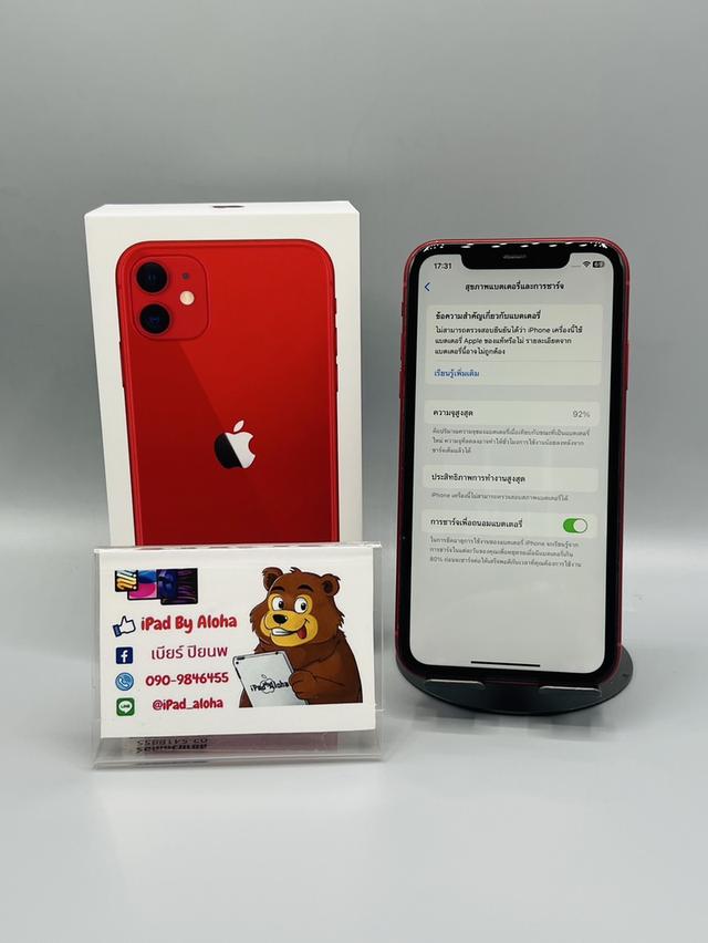 iPhone11 128gb WiFi Red เครื่องสวย นัดรับได้ครับ
