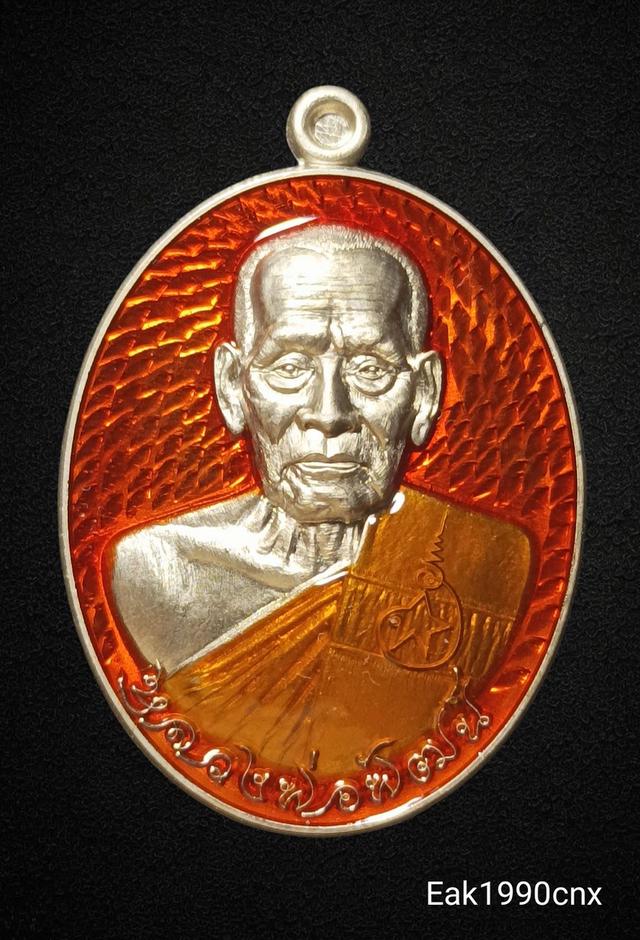 หลวงพ่อพัฒน์ ปุญญกาโม วัดห้วยด้วน นครสวรรค์ เหรียญรุ่น มงคลอายุ100 ปี สิงห์2