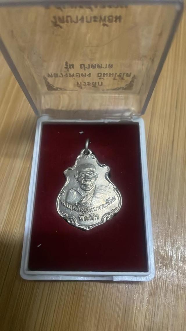 เหรียญที่ระลึกหลวงพ่อคง ธัมมโชโต รุ่นปาดตาล วัดบางกะพ้อม รูปย่อยที่ 2