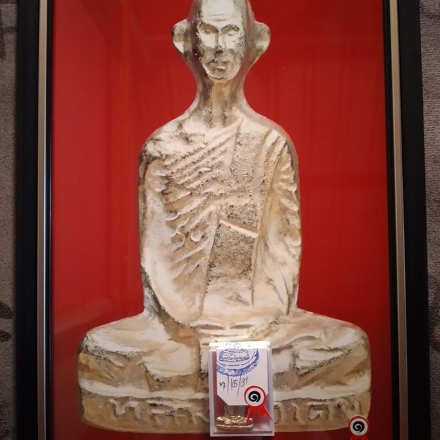 รูปหล่อหลวงพ่อเดิม รางวัลที่1