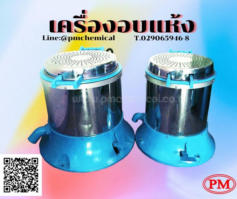  เครื่องอบแห้งระบบเหวี่ยงแบบฮิตเตอร์ด้านบน ( Dryer Machine)