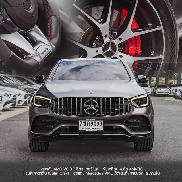 (แจ้งรหัสรถ NP9096) 🚘 BENZ GLC43 4MATIC COUPE 2020 รูปย่อยที่ 3