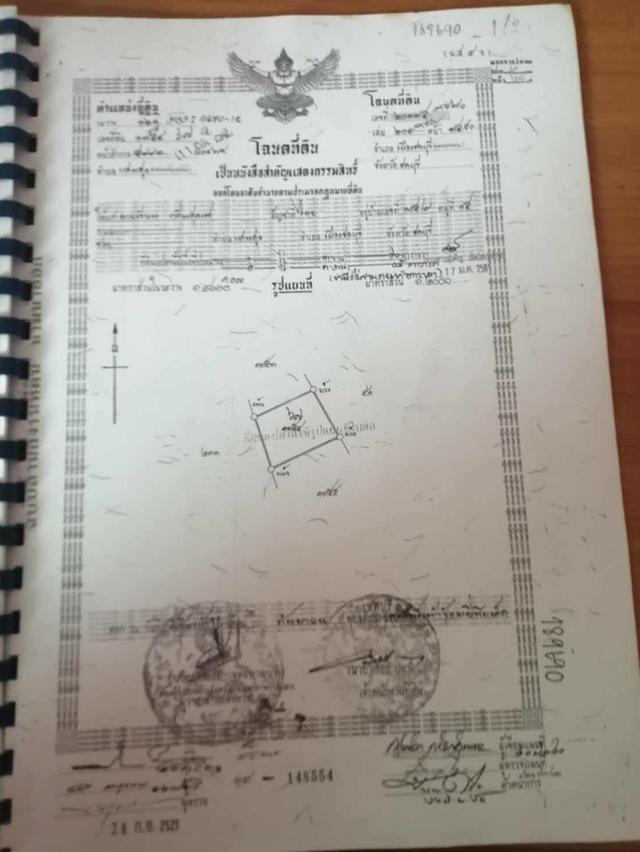 ที่ดินและห้องแถวจำนวน 12 ห้อง 3