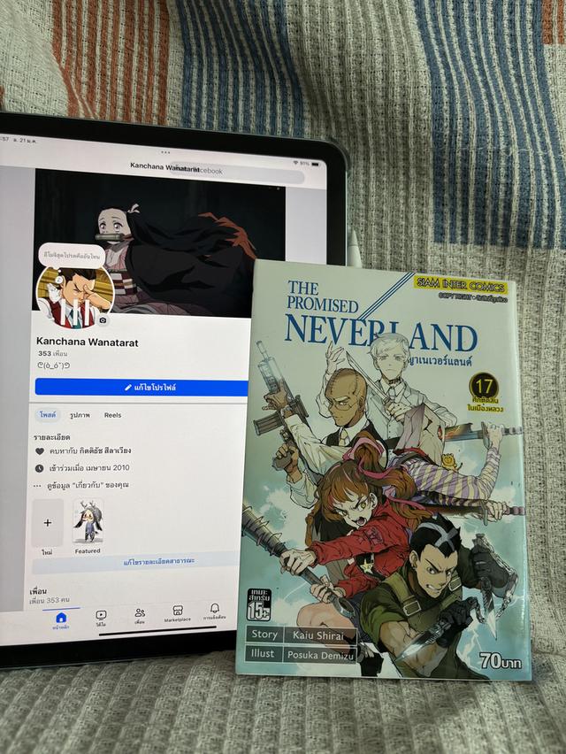 หนังสือการ์ตูน The Promised Neverland พันธสัญญาเนเวอร์แลนด์ เล่ม 17
