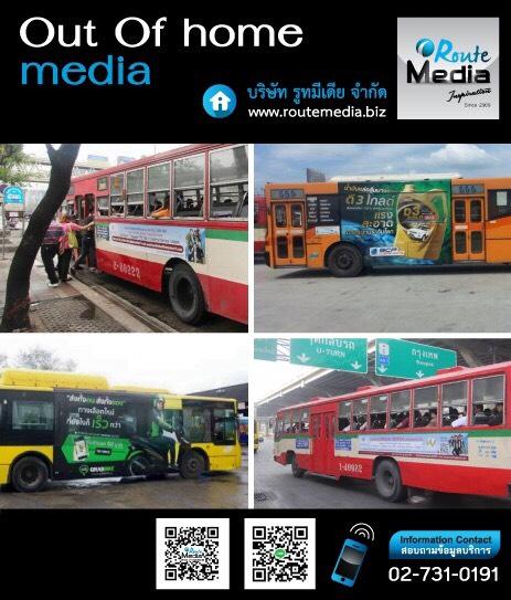 สื่อโฆษณาติดรถเมล์ 7