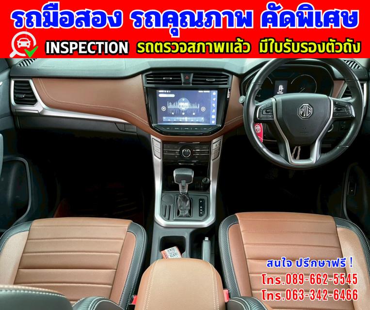 🎯ปี2024 MG Extender 2.0 DOUBLE CAB G 11