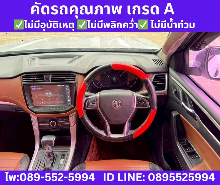 MG Extender 2.0 DOUBLE CAB Grand X ปี2024 10