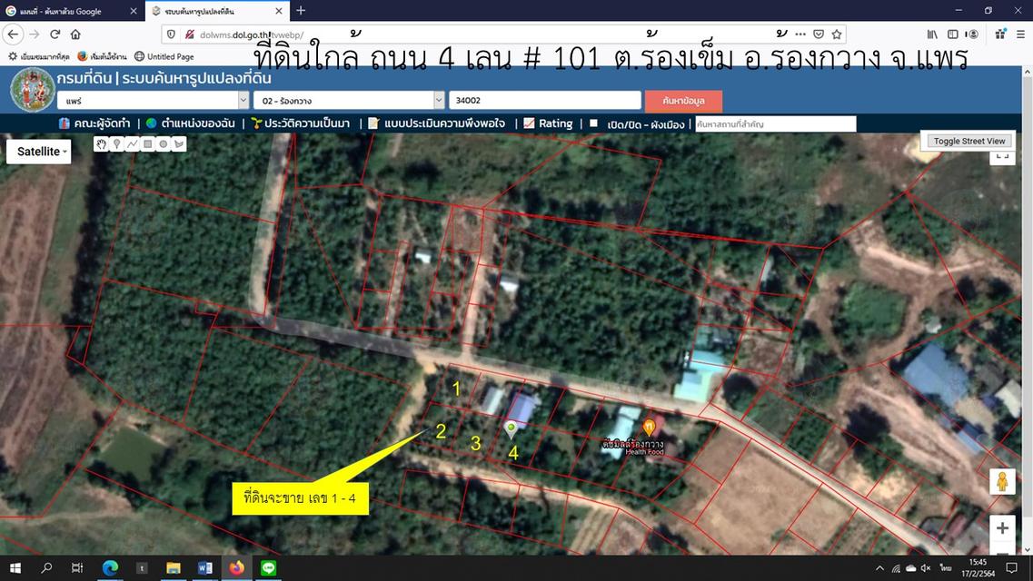 ผ่อน 4,000 - 5,000 บ/ด. ดอก 0% ใกล้ไฟแดง รพ.ร้องกวาง  มีโปรลด 30,000 บ. น้ำฟรี ไฟฟ้าก่อสร้างฟรี 3