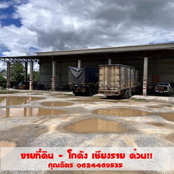 ขายที่ดินพาณิชย์ทองคำ ตรงข้ามวัดร่องขุน จ.เชียงราย ขนาด 5 ไร่ 6.8 ตารางวา โทร 062-446-9535 3