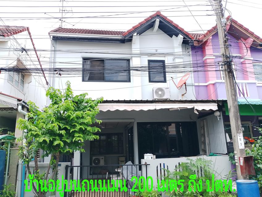 บ้าน ทาวน์เฮ้าส์แฝด 1