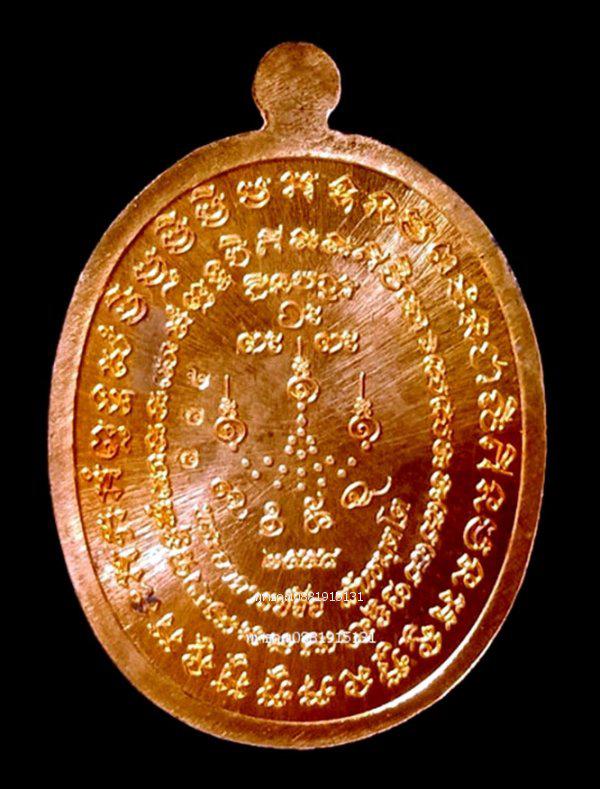 เหรียญรุ่นชินบัญชร 72 หลวงปู่จื่อ วัดเขาตาเงาะอุดมพร ชัยภูมิ ปี2558 4