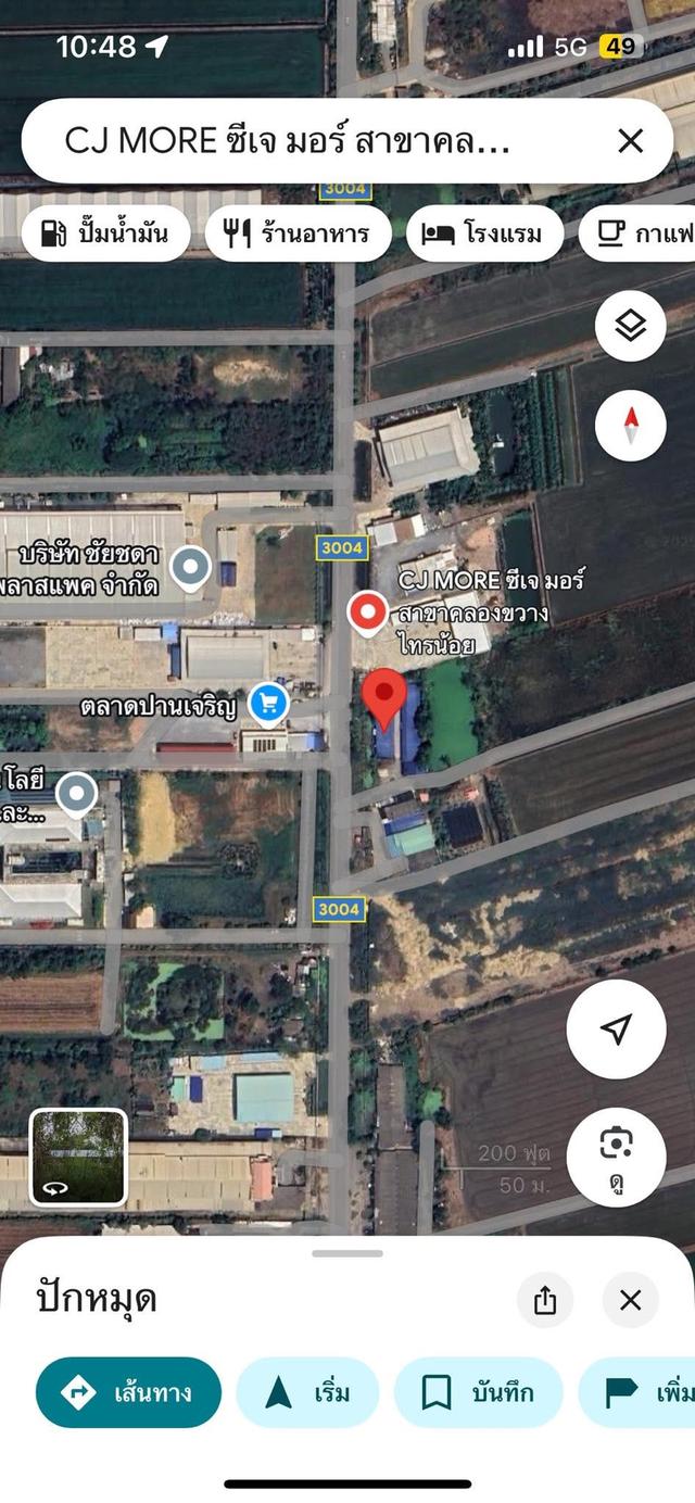 ที่ดินสวย