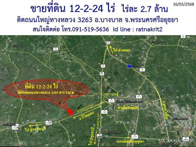ขายทำเลดีและพื้นที่ที่ดินสวยมาก  ต.บางพระขาว อ.บางบาล จ.พระนครศรีอยุธยา 6