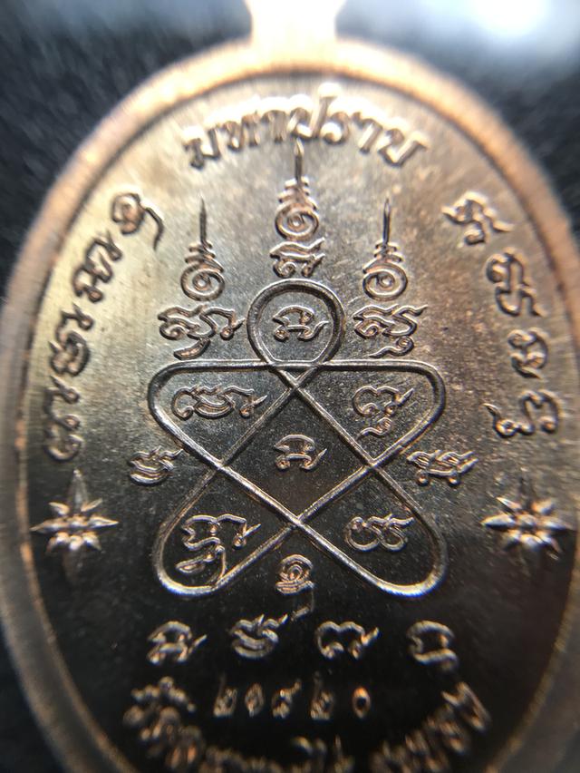 เหรียญหลวงปู่ทิม 6