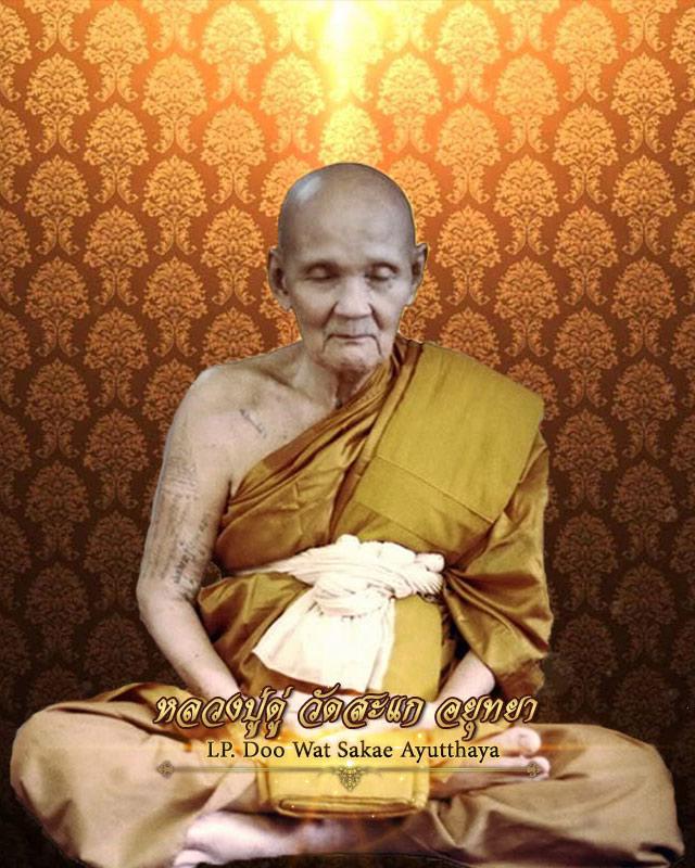 เหรียญ หลวงปู่ดู่ พรหมปัญโญ วัดสะแก จ.อยุธยา ครบรอบ 108 ปี ปี 2555 เนื้อทองแดง 5