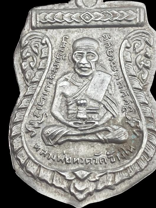 เหรียญหลวงพ่อทวดรุ่นสามบล็อกช้างปล้องหน้าผากยาว หูขีด เนื้อขาปิ่นโต ไม่ตัดปีก หายาก ประกันแท้ 10