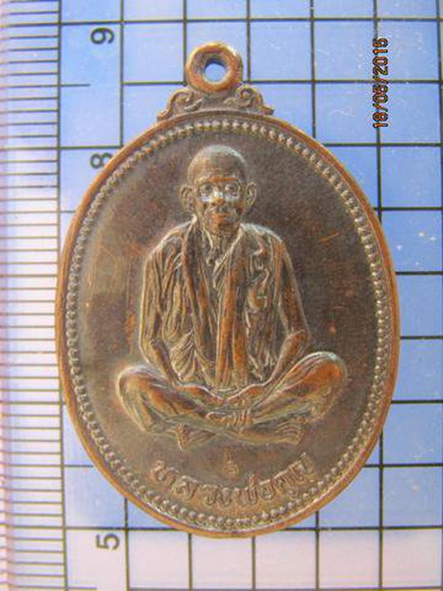 1997 เหรียญหลวงพ่อคูณ วัดบ้านไร่ รุ่นคุณพระเทพประทานพร ตอกโค