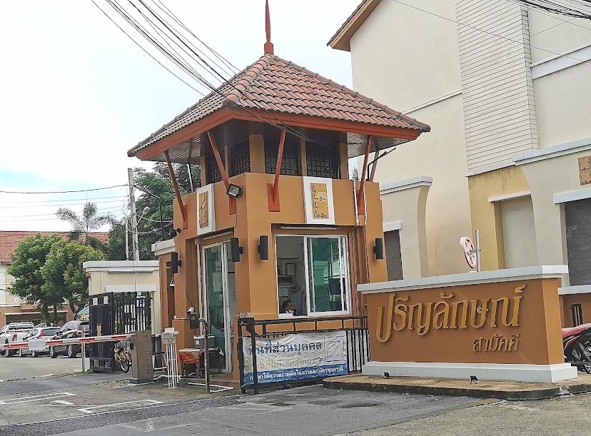 ทาวน์เฮ้าส์ 2ชั้นครึ่ง หมู่บ้านปริญลักษณ์ ไลท์ สามัคคี 1